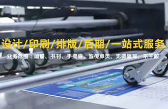  天津印刷廠_畫(huà)冊(cè)印刷/書(shū)刊印刷/印刷公司/廠家電
